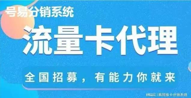 号易一个日入千米的蓝海项目~移动联通电信创业项目、直招合伙人、自用省钱 推广赚钱 5g大套餐.扫码领卡、月租便宜 流量超多 包邮到家