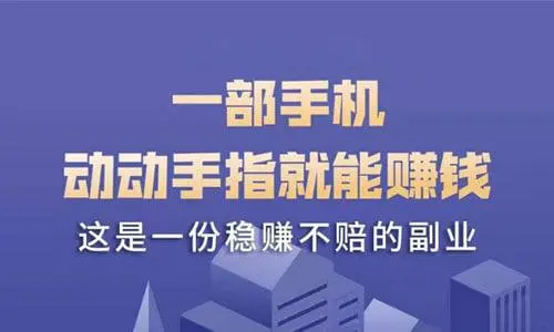  ☆ idg每天登录点击赚钱，自动到账，免费零撸，自动分红